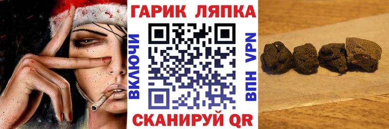 Купить закладки  Рудня  Гашиш хэш 