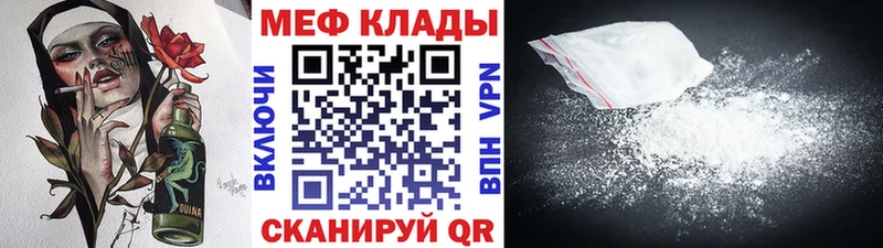 Купить где  Рудня  МЯУ-МЯУ mephedrone 